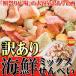  натуральный жизнь морской лещ праздник площадь [ есть перевод ] морепродукты Mix рисовые крекеры ....1kg SM00010223