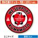 [8/27 после отправка ] Kumamoto земля землетрясение . поддержка стикер ( Mini размер ). есть .... золотой . есть золотой сбор средств 