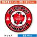 [8/27 после отправка ] Kumamoto земля землетрясение . поддержка стикер (M размер ). есть .... золотой . есть золотой сбор средств 