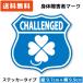 . body handicapped Mark clover sticker emblem four . leaf Mark ... person Mark challenged stylish 