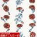  Marie Gold двойной марля местного производства ткань Wakayama ..{ маска входить . входить . нагрудник baby модный ткань сделано в Японии цветочный принт liekaRIEKA}