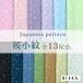  Sakura мелкий рисунок местного производства oks/ Broad /si- подбородок g/ двойной марля / заем /11 номер брезент RIEKA