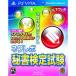  новый товар PS VITA soft nek Revo сертификация секретарей экзамен 