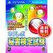  новый товар бесплатная доставка почтовая доставка PS VITA soft nek Revo сертификация секретарей экзамен 