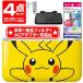  новый товар отмена не возможно 4 позиций комплект Nintendo 3DS LL корпус Пикачу желтый ограниченное количество версия + жидкокристаллический фильтр +AC адаптер + зарядка 