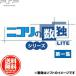 [+5 месяц 7 день отправка * новый товар * бесплатная доставка почтовая доставка ]PSP soft Nico li. число .LITE первый сборник ( сбор мозаика : число .*....*....)