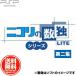 [+5 месяц 7 день отправка * новый товар * бесплатная доставка почтовая доставка ]PSP soft Nico li. число .LITE второй сборник 