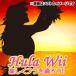 [ новый товар ]Wii soft Hula Wii легко fla....!! (se