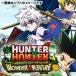 [ новый товар ]PSP soft HUNTER X HUNTER wonder приключения ULJS-519 (s производитель производство конец товар 