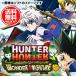 [ новый товар * бесплатная доставка почтовая доставка ]PSP soft HUNTER X HUNTER wonder приключения ULJS-519 (s производитель производство конец товар 