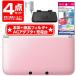  новый товар 4 позиций комплект Nintendo 3DS LL корпус розовый × белый (SPR-S-PAAA)+ жидкокристаллический фильтр +AC адаптер + зарядка 
