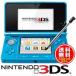 [ новый товар * бесплатная доставка ] Nintendo 3DS корпус голубой 