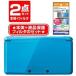 [ новый товар 2 позиций комплект ]3DS корпус Nintendo 3DS корпус голубой (CTR-S-BDBA)+ жидкокристаллический фильтр 