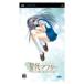 [ новый товар ]PSP soft . плата after ~It's Wonderful Life~CS Edition (se