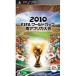[ новый товар ]PSP soft 2010 FIFA World Cup юг Africa собрание (se
