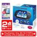 [ новый товар 2 позиций комплект ]PS VITA корпус 3G