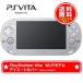  новый товар бесплатная доставка PS VITA корпус PlayStation Vita ( PlayStation Vita )Wi-Fi модель лёд * серебряный (PCHJ-10007)
