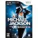  новый товар Wii soft Michael * Jackson The *ek spec liens