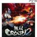 ワールドセレクトマーケットの【PS3】コーエーテクモゲームス 無双OROCHI 2 [通常版］