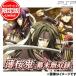 [ новый товар ]PSP soft Hakuoki ~ занавес конец единственный в своем роде запись ~ ограниченая версия ULJM-06027 (k производство конец товар 