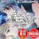 [ новый товар * бесплатная доставка ]PSP soft BLACK WOLVES SAGA -Last Hope- ( ограниченая версия ) ULJM-06219 (k производитель производство конец товар 