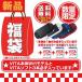 2017年新年福袋 数量限定 キャンセル不可 新品4点セット 送料無料 PS VITA 本体 Wi‐Fiモデル+VITAソフト3本セット
