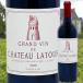 赤ワイン シャトー・ラトゥール 2008年 フランス ボルドー フルボディ 750ml wine 家飲み
ITEMPRICE