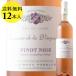  розовое вино бесплатная доставка кейс распродажа 12 шт. входит Pinot *nowa-ru* rose dome-n*do*la* Van Sony e-ru2022 год Франция lower ru..750ml дом ..
