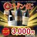  wine red wine wine lot [ amount * limited time!] sommelier special product wine lot ( red wine )