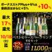 ワイン ワインセット スパークリングワイン 当店ベストセラースパークリングワイン9本セット（泡8・ロゼ泡1） 送料無料「12/18更新」