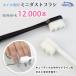  ногти специальный Mini пыль щетка первоклассный 0.08mm 12,000шт.