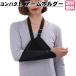 arm держатель arm sling сетка чёрный сеть держатель черный простой 