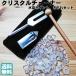 �N���X�^���`���[�i�[ �V�R�����|�C���g5~6cm������Εt 5�_�Z�b�g 4096HZ ���� �����E�g�їp�|�[�`�t �����򉻃Z�b�g �ґz