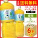 . ястреб чай лист. ...2L 6 шт. входит 1 кейс / чай зеленый чай PET пластиковая бутылка Coca * Cola фирма / производитель прямая поставка бесплатная доставка 