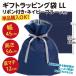 одиночный товар покупка OK/ подарок упаковка пакет очень большой LL лента имеется груша земля мешочек модель / темно-синий голубой (1 листов )FK2405