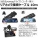 �h���C�u���R�[�_�[ ���A�J�����p �P�[�u�� 10�� 4�s�� �~�j�v���O �h�����R Eyemag �֘A�摜1