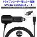 �J�[�`���[�W���[ �ԍڏ[�d�� �h�����R�d�� �V�K�[�\�P�b�g �~�jUSB mini USB 5V 3A Eyemag