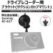 �h���C�u���R�[�_�[�p�u���P�b�g �O�J���� �T�N�V�����J�b�v�}�E���g 4mm�l�W�a �ȒP��t Eyemag