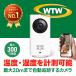 防犯カメラ ワイヤレス 家庭用 自動追跡 ペットカメラ 温度計 湿度計 300万画素 屋内 見守り WTW-IPW108JC3