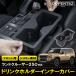 �h�����N�z���_�[�C���i�[�J�o�[ �t�����g�p �����h�N���[�U�[250 1�� �J�X�^�� �p�[�c �A�N�Z�T���[ �g���^ �����N��250 ���� �h���X�A�b�v ������� �֗�