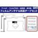  Carozzeria AVIC-MRZ07 антенна-пленка левый правый GPS в одном корпусе антенна-пленка двусторонний лента комплект navi цифровое радиовещание стекло антенна плёнка 