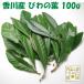 | early stage shipping |[ free shipping ] Kagawa production loquat. leaf 100g(1 sack raw leaf 15-25 sheets )![ domestic production less pesticide ](... leaf *biwa. leaf ) temperature moxibustion *. cloth * loquat extract * loquat therapeutics 