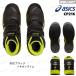���S�C asics �E�B���W���u CP216 JSAA A��F�� �y�� �ϖ��� �}�W�b�N �x���g �n�C�J�b�g �Z�[�t�e�B�V���[�Y ������c kt1273a076 �A�V�b�N�X �֘A�摜3