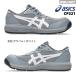 ���V�F�o�ꁚ���S�C asics �E�B���W���u CP221 �Z�[�t�e�B�V���[�Y JSAA A��F�� �y�� �ʋC�� �N�b�V������ �ϖ��� ���[�J�b�g ������c kt1273a118 �A�V�b�N�X@ �֘A�摜1