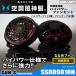 空調風神服 作業服 空調服 2018新型 特許取得 ななめファン ハイパワーファンセット RD9810H ssrd9810h サンエス@