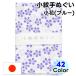 てぬぐい 小紋柄  25 小花 ブルー 手拭い 手ぬぐい 日本手拭い 和手ぬぐい 和手拭い 日本製 和雑貨 ハンカチ 綿 ふきん 洗顔 切りっぱなし