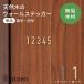  натуральное дерево. настенный стикер одиночный товар цифра символ модный дверь sa Индия a автограф plate из дерева Северная Европа табличка с именем оригинал автограф plate initial разрезные буквы стена 