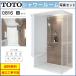  бесплатная доставка TOTO душ салон JSV0816UX модель внутри закон размер :800D×1550W×2030Hmm JSV0816UX фотография комплект 