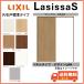 LIXIL���� �������� ��ݕ��� ���V�b�TS �Ј��˕W���^�C�v LAA �Œ�g 1220/1320/1420/1620/1820 �C���e���A���� ��s�O���ꕔ��������