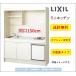  бесплатная доставка LIXIL Mini кухня рефрижератор модель промежуток .150cm плитка нет модель DMK15LFWB1NN опция модификация возможно 